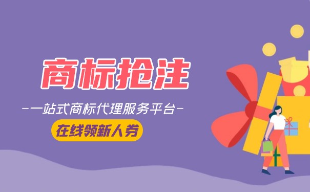 酒業(yè)商標(biāo)是搶注怎么辦？