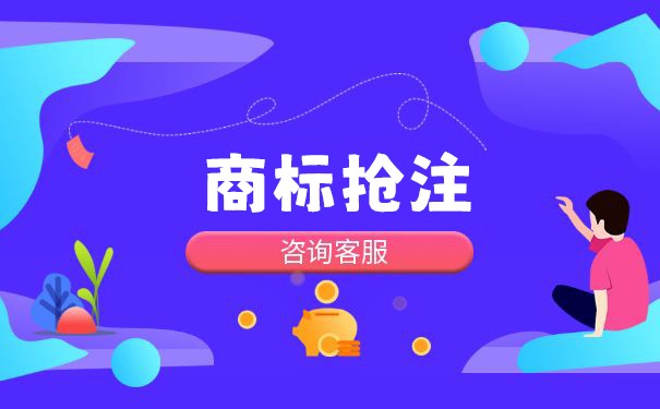 那些惡意大量搶注商標(biāo)的人，究竟在想什么？