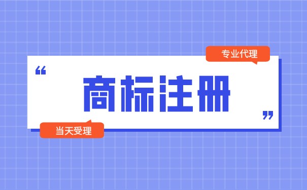 樂器商標注冊一般是需要那些材料