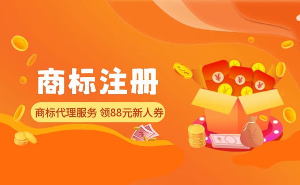 食品商標(biāo)的注冊(cè)流程有哪些?