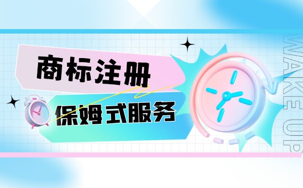 2025公司商標(biāo)注冊的價格是多少