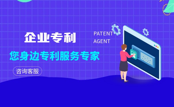 如何評(píng)估企業(yè)專利風(fēng)險(xiǎn)？