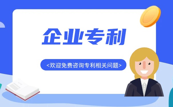 企業(yè)如何實(shí)現(xiàn)專利資本化？