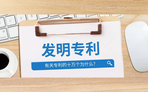 發(fā)明專利快速預(yù)審的條件是什么