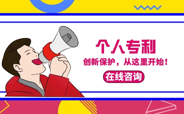 個人專利質(zhì)押貸款的條件是什么