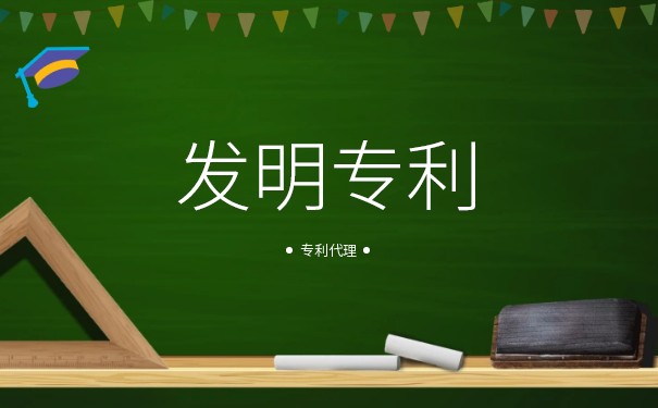 非職務(wù)發(fā)明呢專利權(quán)歸屬