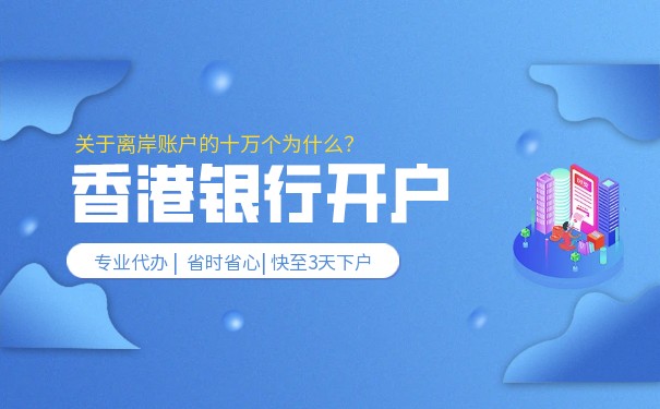 開曼銀行開戶代辦多少錢？全面解析開曼銀行開戶費用