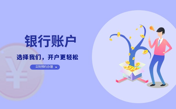 香港公司在銀行更換董事長流程：一步步解析