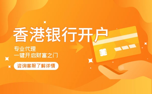 香港銀行開戶：公司存在的目的——探索便利與機(jī)遇的天地