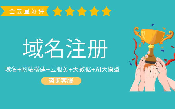 京東的天價(jià)域名，你了解多少？