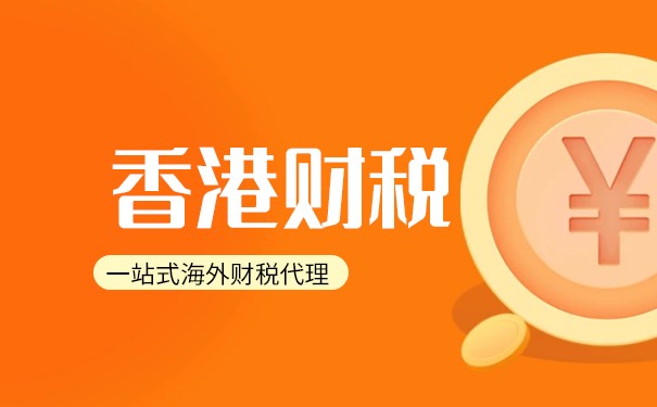 延安：最新指南——辦理香港公司審計(jì)報(bào)稅的方法和流程