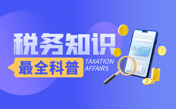稅收申報怎么申報的